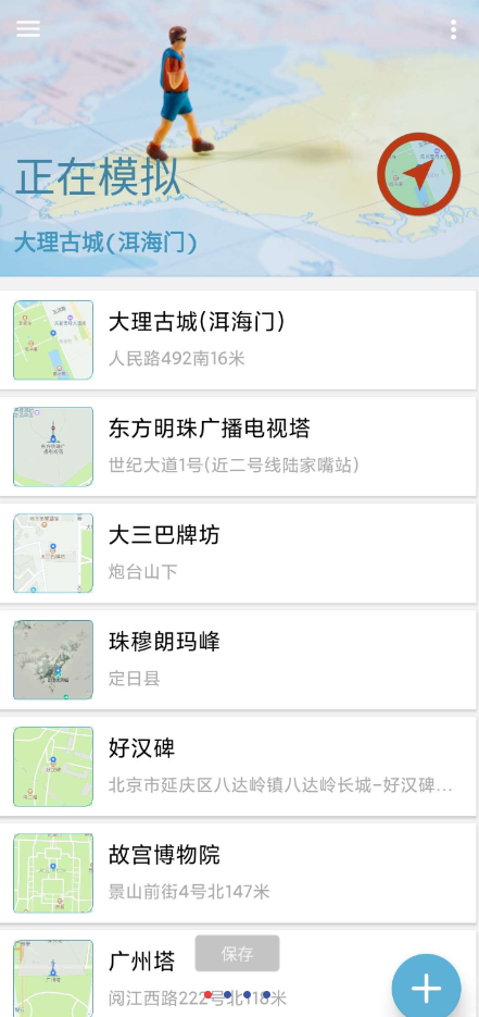摩尼定位app支持钉钉、美团、微信、QQ等APP的异地打卡功能